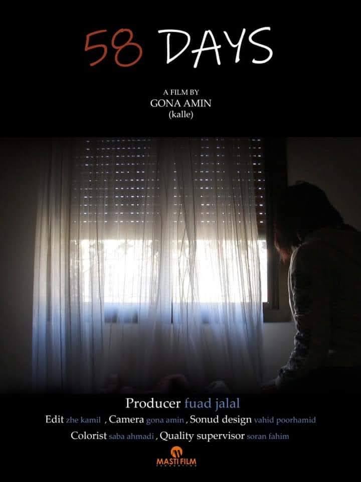 58 Days official film poster